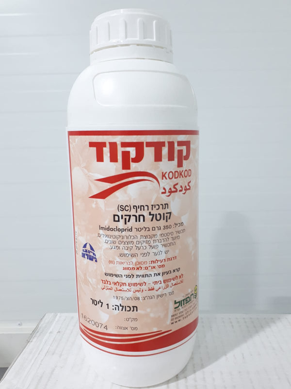 קודקוד קוטל חרקים להדברת מזיקים וכנימות במטעים פרחים ושיחים בריסוס והגמעה