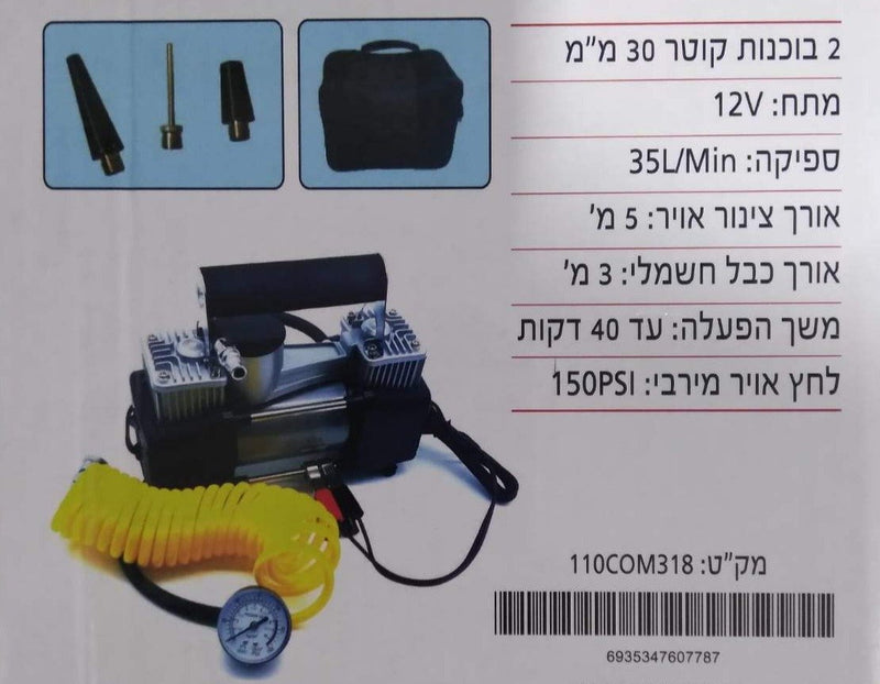 קומפרסור מנפח אוויר לרכב 2 בוכנות